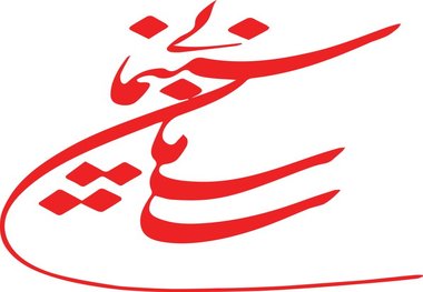 واکنش سازمان سینمایی به اظهارات یک نامزد