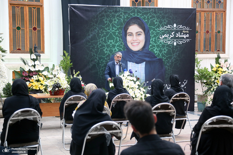 مراسم بزرگداشت زنده‌یاد مهشاد کریمی خبرنگار فقید محیط زیست