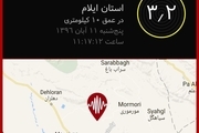 زلزله 3 2 ریشتری مورموری در استان ایلام را لرزاند