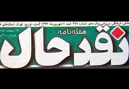 چرا شهروند نمی‌شویم؟