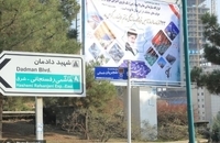 نامگذاری خیابانی به نام محمدرضا شجریان در تهران انجام شد (3)