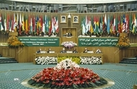 هشتمین اجلاس سران کشورهای اسلامی در سال 76 (1)