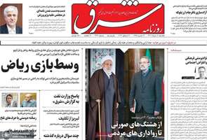 گزیده روزنامه های 8 مرداد 1402