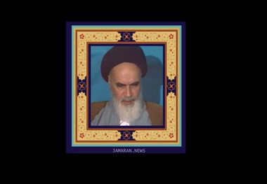 امام خمینی (س): از هیچ چیز نترسید جز از خداوند متعال