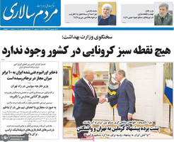 گزیده روزنامه های 15 شهریور 1399