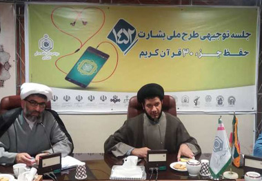 حفظ جزء 30 محور برنامه های قرآنی دستگاه های فرهنگی است