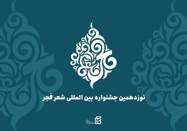 فراخوان یازدهمین دوره آموزش شعر «کلک خیال» منتشر شد