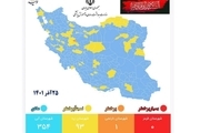 رنگ بندی کرونایی جدید ایران اعلام شد؛ 26 آذر 1401 + نقشه و لیست شهرها