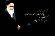 امام خمینی: خطر معاویه و یزید غصب خلافت نبود خطر آن بود که می خواستند اسلام را به صورت سلطنت در آورند