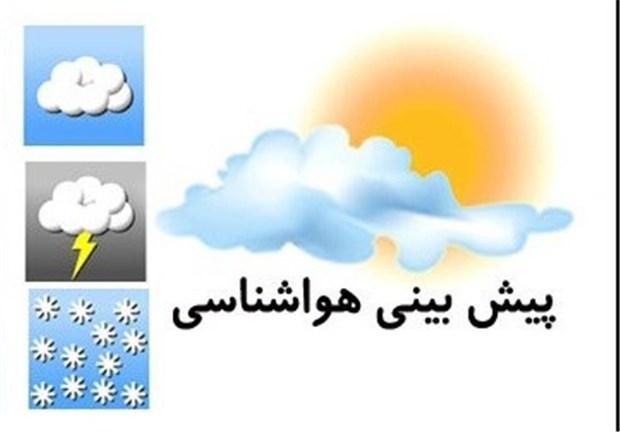 رگبار و رعد و برق در شمال استان تهران پیش بینی می شود