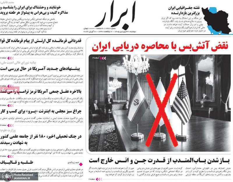 گزیده روزنامه های 31 فروردین 1405