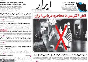 گزیده روزنامه های 31 فروردین 1405