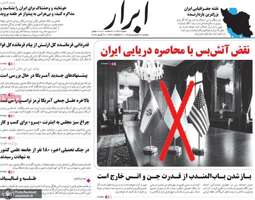 گزیده روزنامه های 31 فروردین 1405