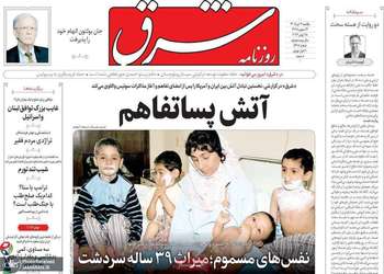 گزيده روزنامه های 7 تیر 1405