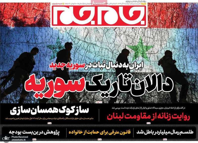 گزیده روزنامه هاى 19 آذر 1403