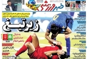 روزنامه‌های ورزشی 10 آبان 1400