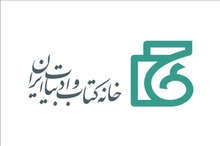 شعرخوانی و داستان‌خوانی اهالی قلم در اختتامیه پویش «شهید صبح دهم»