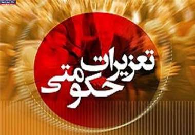 جریمه قریب 34 میلیارد ریالی متخلفان از سوی تعزیرات حکومتی زنجان