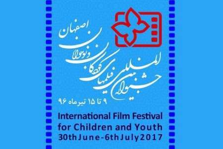 332 فیلمنامه در جشنواره فیلم‌های کودکان و نوجوانان اصفهان شرکت دارند