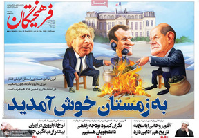 گزیده روزنامه های 14 شهریور 1401