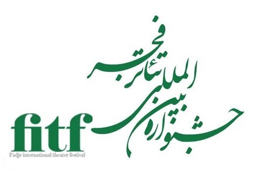 معرفی نامزد‌های دو بخش از سی و نهمین جشنواره تئاترفجر 

