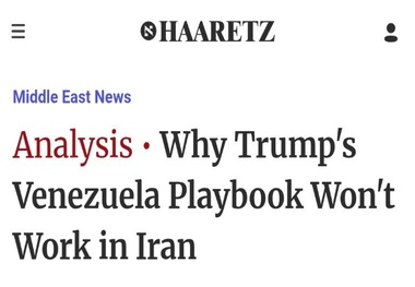  بن‌بست براندازی در اتاق جنگ تل‌آویو؛ اعتراف تکان‌دهنده هاآرتص به نفوذناپذیری هسته سخت قدرت در ایران