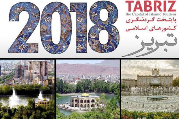 هنرمندان قزوینی در رویداد تبریز 2018 برنامه اجرا می کنند