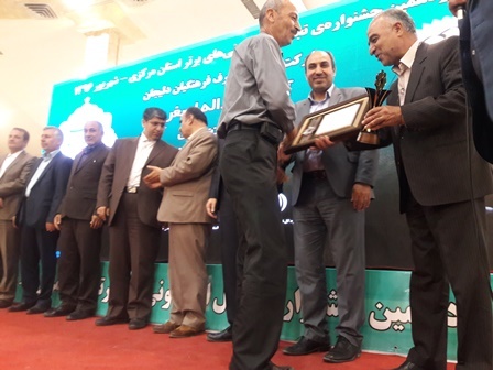 دوازدهمین جشنواره تجلیل از تعاونی های برتر استان مرکزی برگزار شد