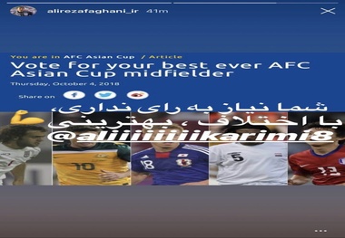  فغانی خطاب به علی کریمی: نیازی به رای نداری با اختلاف بهترینی
