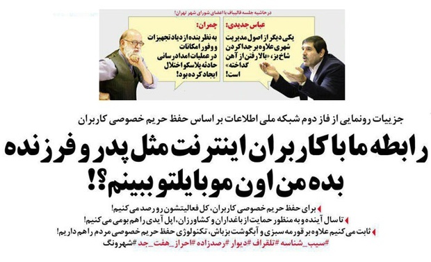 متلک جدید به چمران و عباس جدیدی!