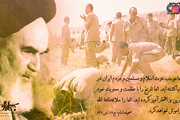 امام خمینی(س): شما موجب عزت اسلام و مسلمین و مردم ایران در دنیا گشته ‏اید