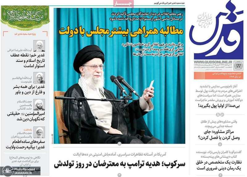 گزیده روزنامه های 22 خرداد 1404
