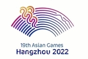 26 رشته اعزامی به بازی‌‌های آسیایی 2022 مشخص شدند
