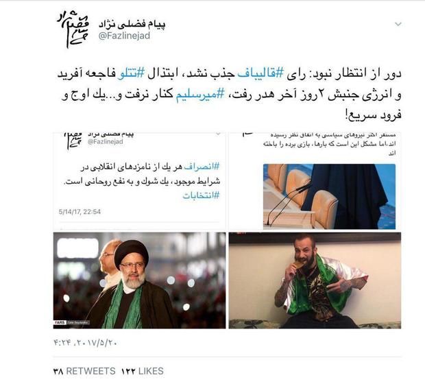 توئیت پیام فضلی نژاد از نویسندگان روزنامه کیهان درباره ی علل پیروزی روحانی برابر رقبای اصولگرا