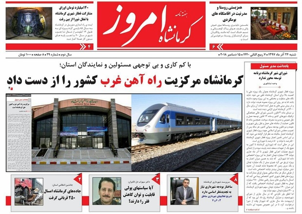شورای شهر کرمانشاه برنامه توسعه محور ندارد