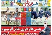 روزنامه‌های ورزشی 19 تیر 1400
