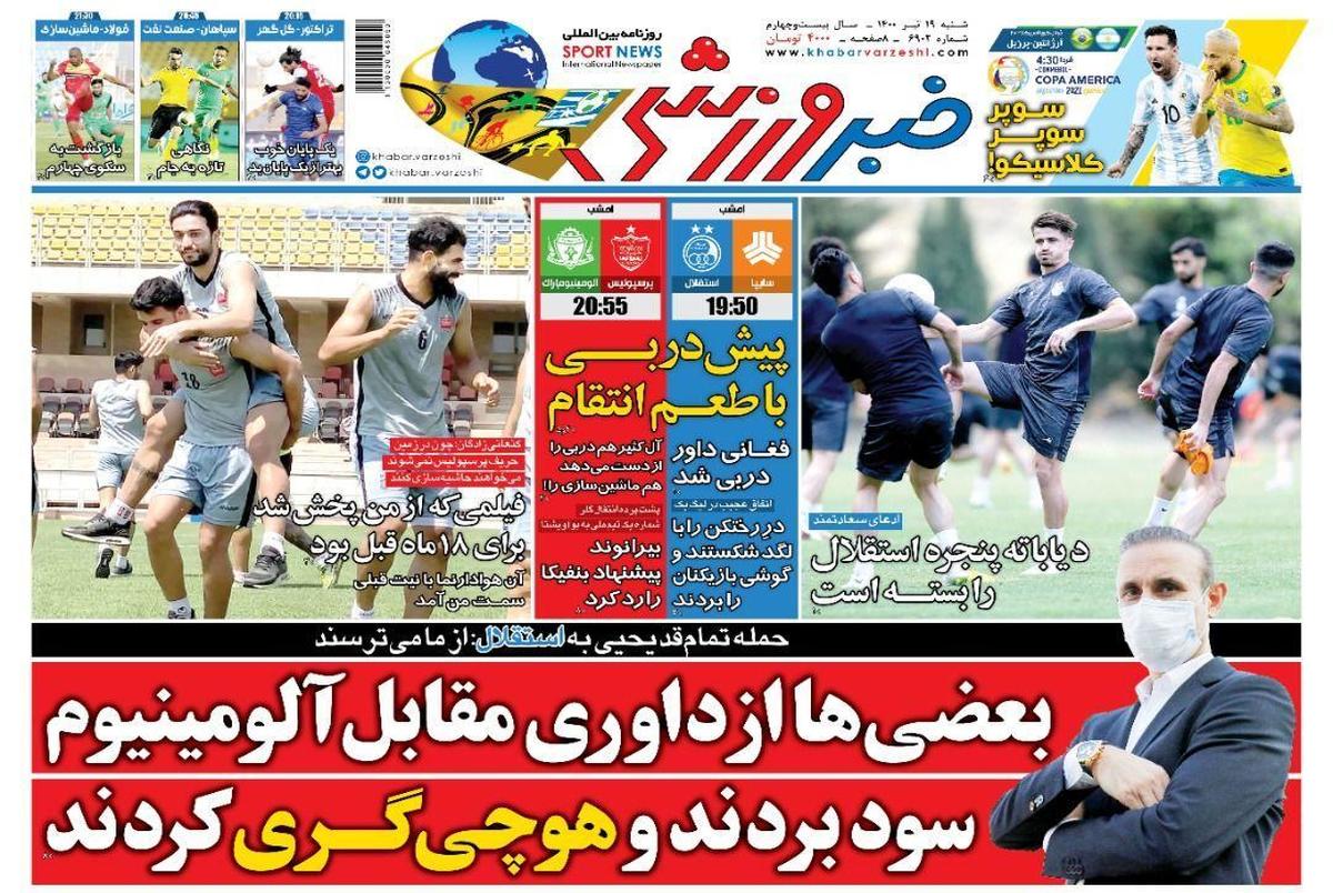 روزنامه‌های ورزشی 19 تیر 1400
