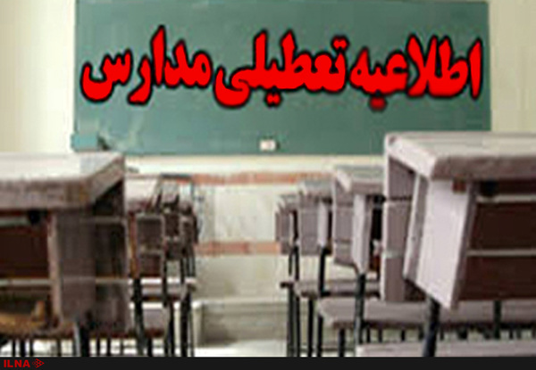 تعطیلی مدارس 6  شهر اردبیل به علت سرما و یخبندان