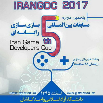 مسابقه های ملی بازی‌سازی رایانه‌ای دانشگاه‌های کشور در کاشان آغاز شد