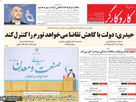 گزیده روزنامه های 12 تیر 1401