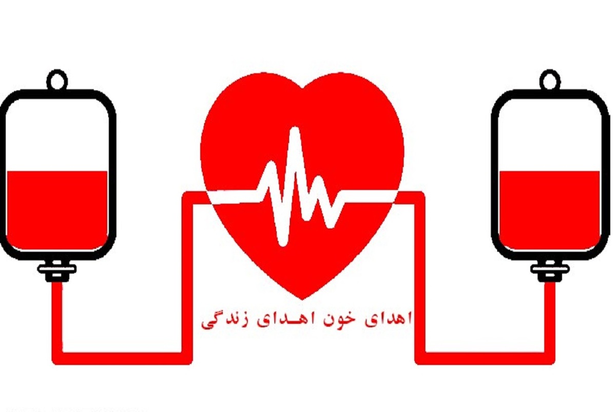 اعلام مراکز فعال اهدای خون در استان تهران در تعطیلات نوروز + اسامی