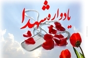 برگزاری یادواره ۱۲۰۰ شهید منطقه ارسباران در اهر