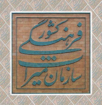 تکذیب خبر تخریب قلعه ضرغام السلطنه فرادنبه  دیوار تخریب شده قدمت تاریخی ندارد