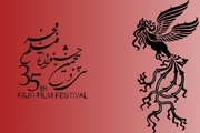 بخش ویژه هنرمندان افغان در جشنواره فجر