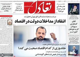 گزیده روزنامه های 1 تیر 1401