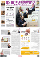گزیده روزنامه های 13 بهمن 1401