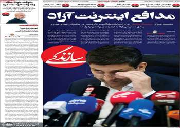 گزیده روزنامه های 20 خرداد 1405