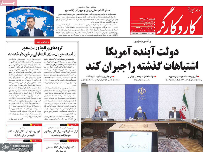 گزیده روزنامه های 19 آبان 1399
