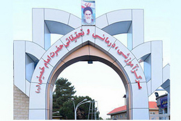 بیمارستان امام خمینی رتبه هشتم تحقیقات کشور را کسب کرد