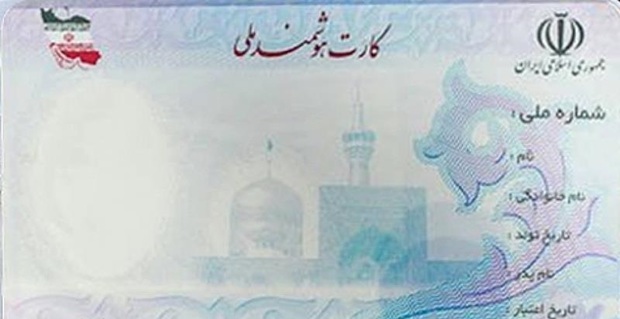 70 درصد مردم فارس کارت هوشمند ملی دریافت کرده اند